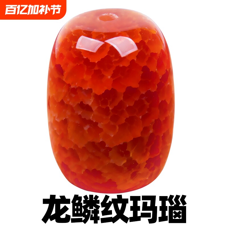 玛瑙宝石桶珠隔珠diy手链穿珠子手工串珠红玛瑙隔片配珠原石石头