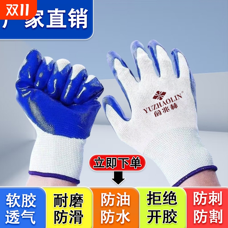 山东青岛耐磨耐用丁腈手套批发