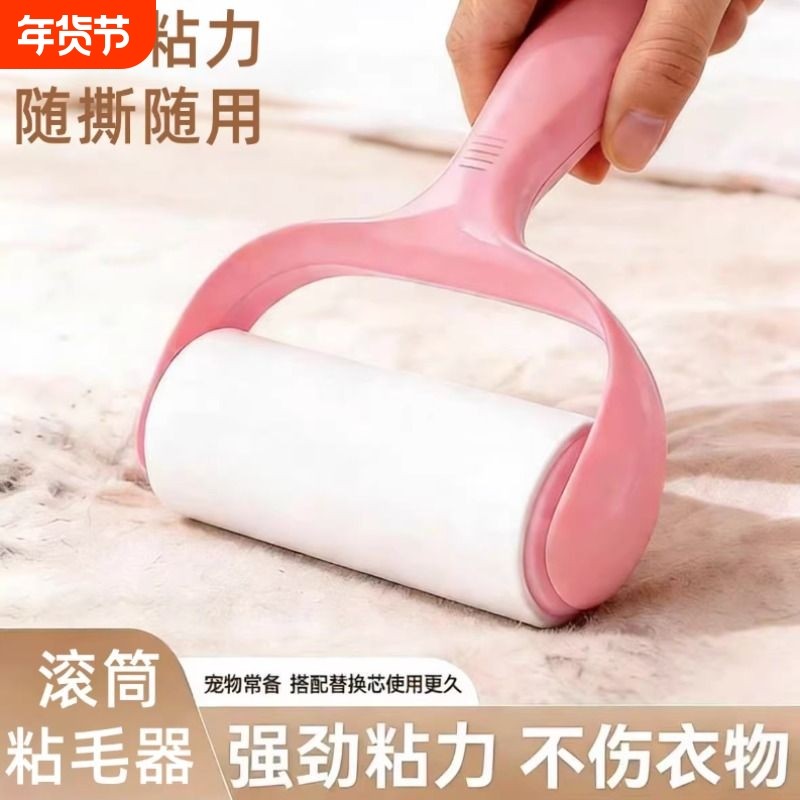 滚筒粘毛器替换纸可撕式带盖除毛粘毛神器清理灰尘衣物粘纸沙发,家庭/个人清洁工具,地板粘尘/粘毛器,淘宝优惠券,粉丝福利购,淘宝优惠卷