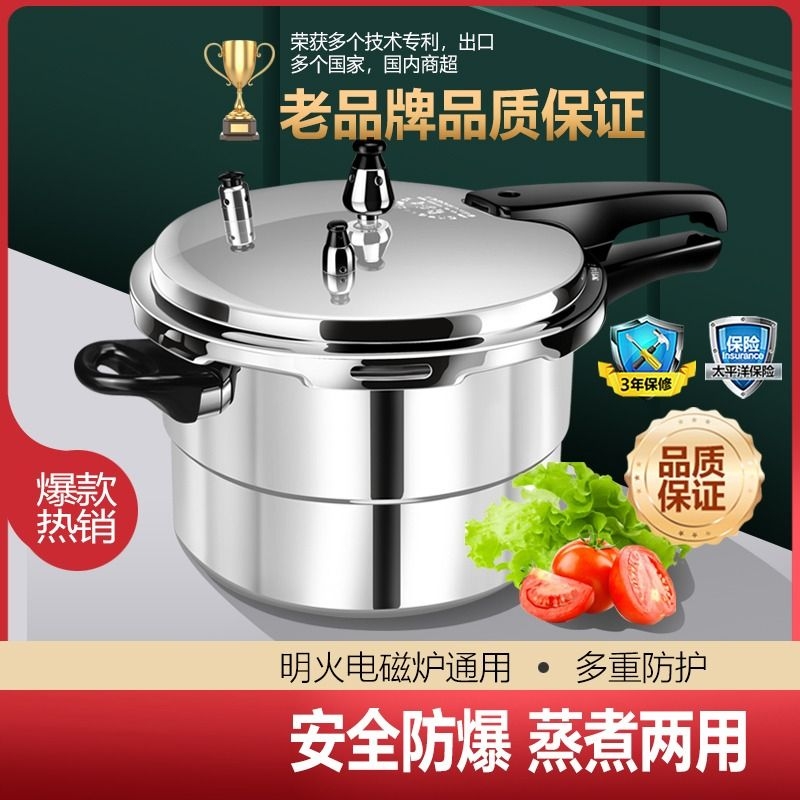 新宝燃气家用电磁炉高压锅通用