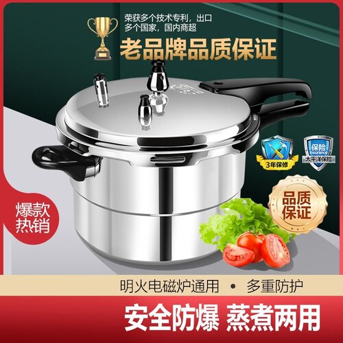 新宝燃气家用电磁炉高压锅通用
