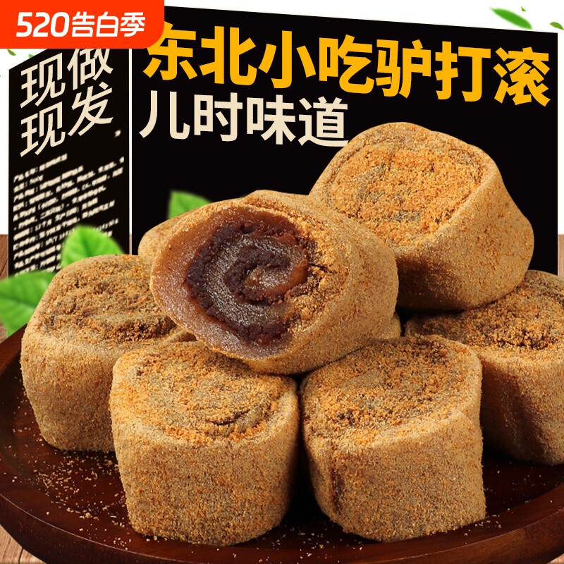 正宗东北特产驴打滚老北京风味糯叽叽打糕点心小吃零食品糯米糍粑