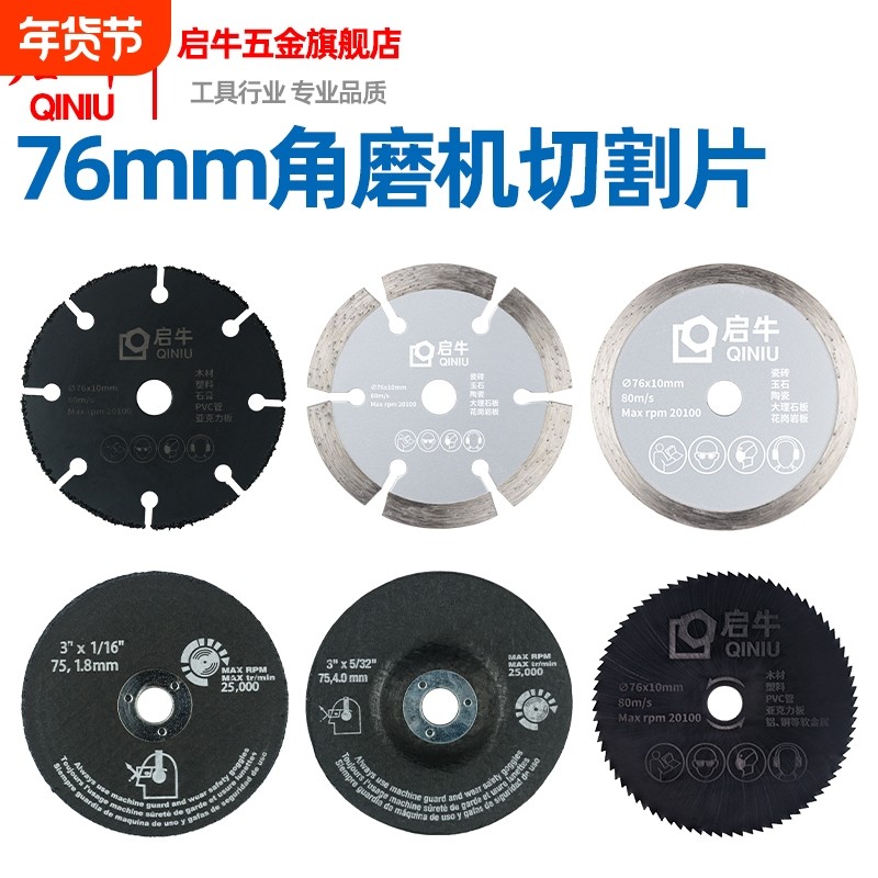 76mm小切片3寸锯片角磨机切割片10mm孔高速钢多功能合金打磨五金