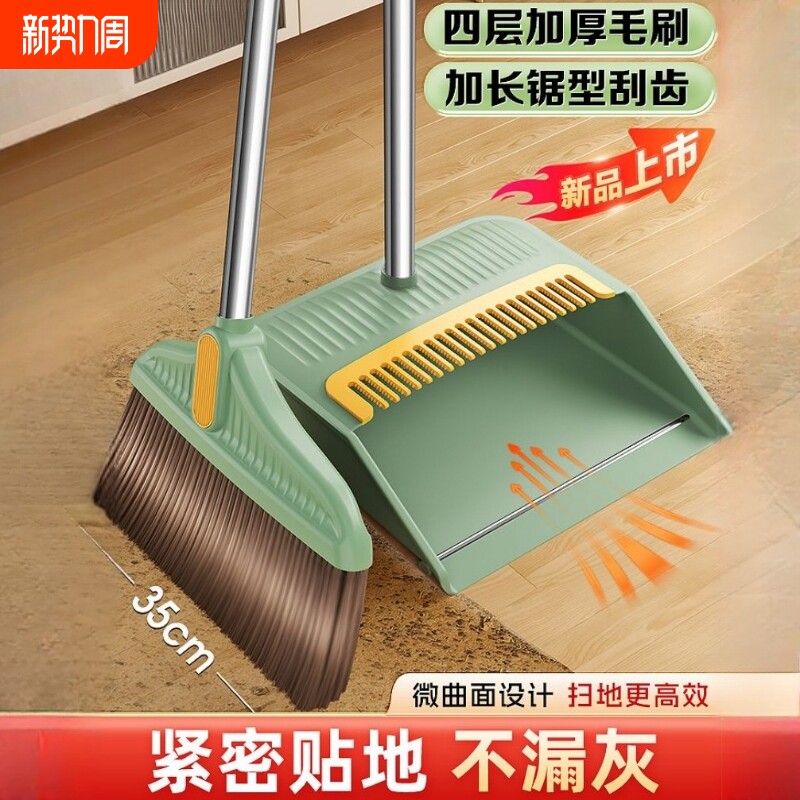 扫把簸箕套装家用扫帚组合扫地笤帚不粘头发垃圾铲单个软毛加密
