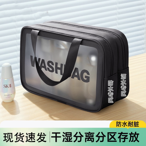 旅行洗漱包男士出差防水洗澡游泳收纳包泡温泉干湿分离包化妆包女