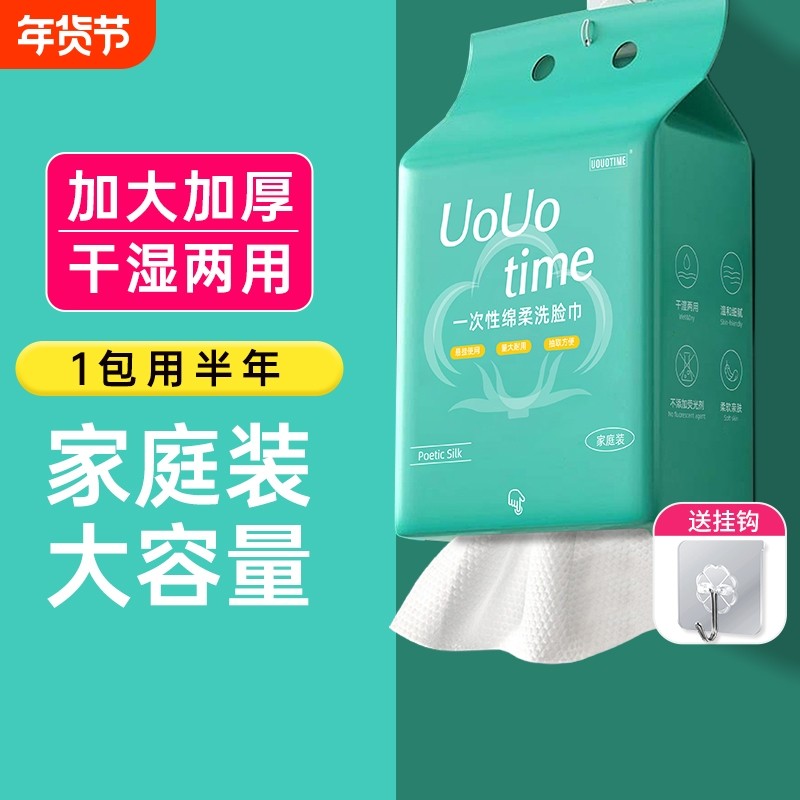 悬挂式加厚一次性洗脸巾绵柔巾洁面巾吸水不掉毛底部抽取式擦脸巾