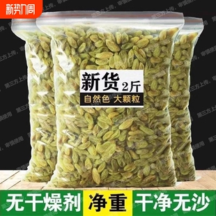 过年葡萄干特级新疆免洗吐鲁番无籽大颗粒孕妇老人零食无核新货