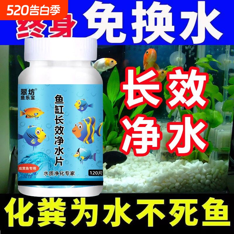 鱼缸净水剂净化水质清澈剂硝化细菌养鱼专用不伤鱼浑水立清常备