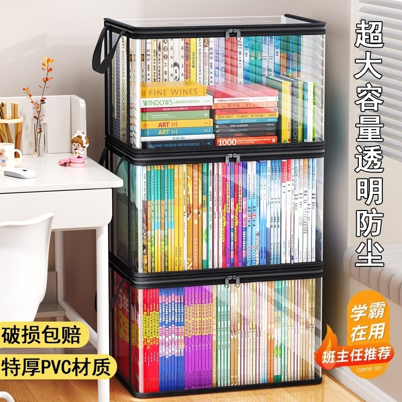 学生书本收纳箱教室透明防尘书袋子旧书籍整理神器可折叠宿舍高中