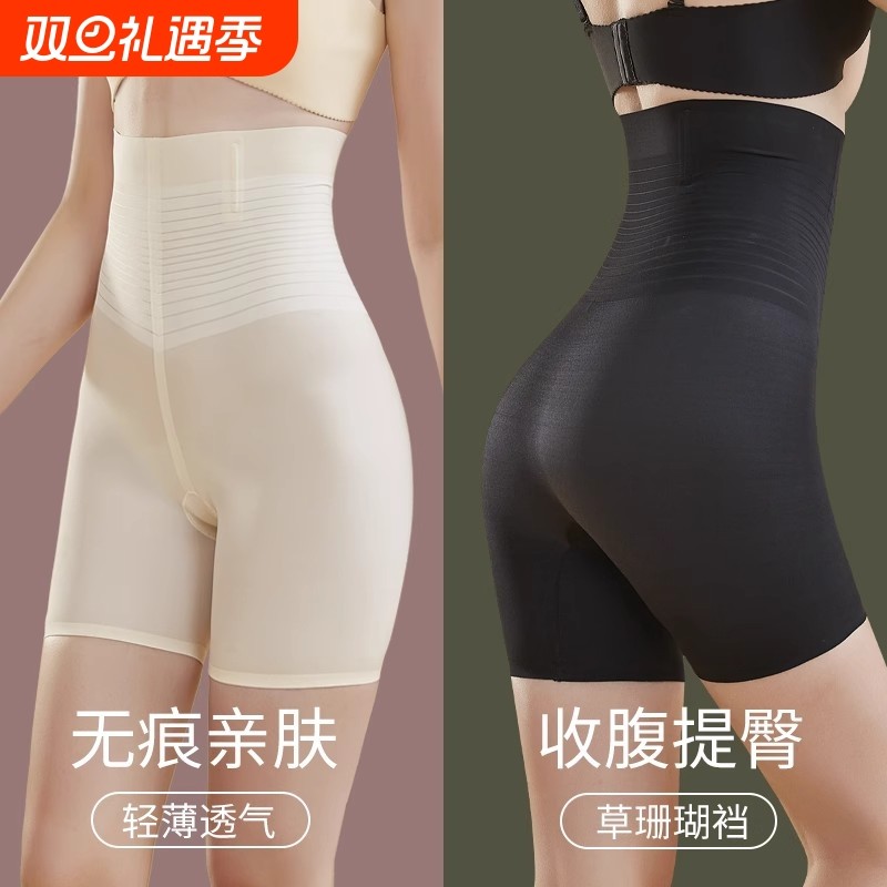 收腹裤夏季薄款女无痕高腰提臀翘臀塑形收胯收小肚子强力束腰塑身