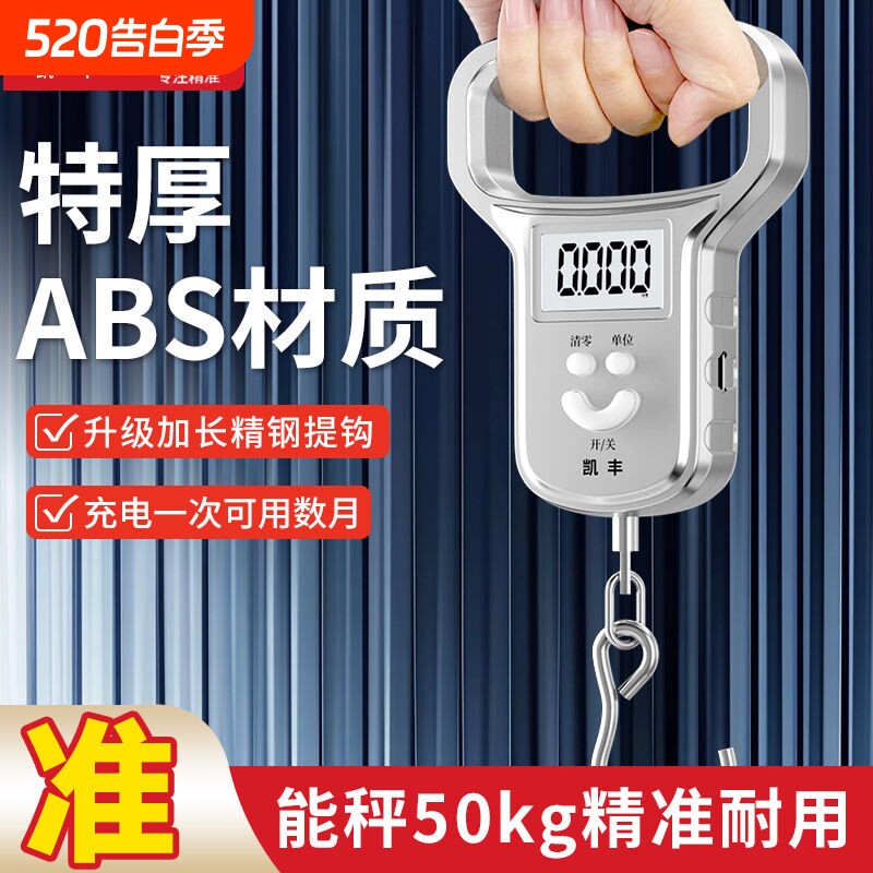 精准手提电子秤50kg便携式高精度家用快递称挂钩称小型弹簧秤称重