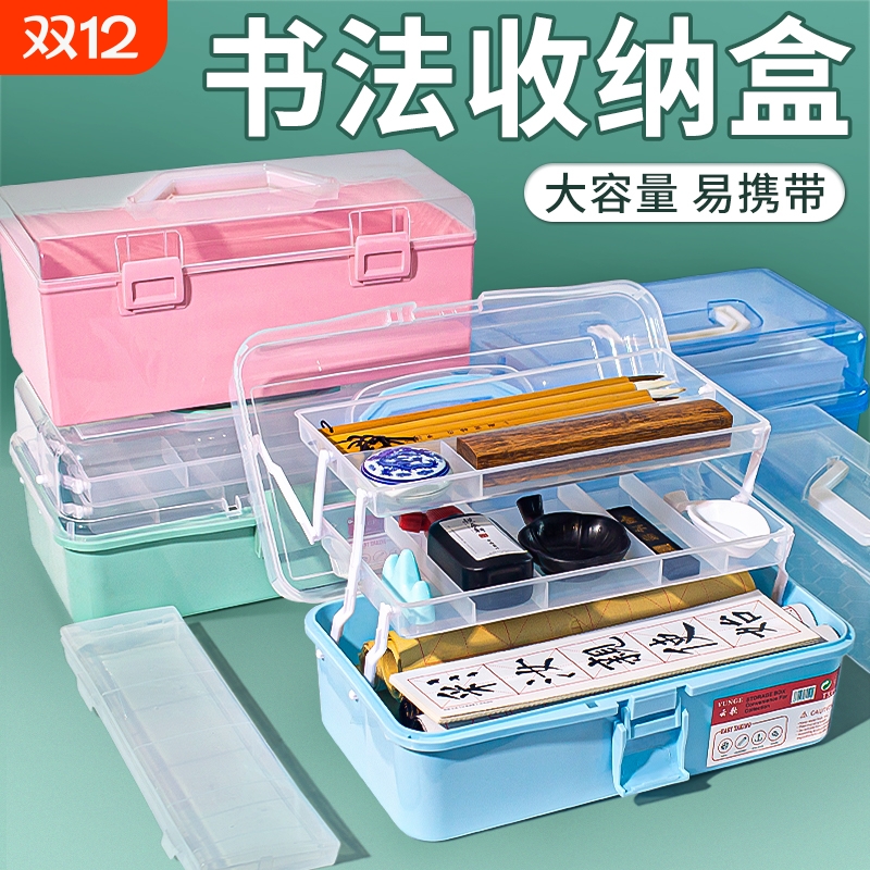 毛笔书法收纳盒专用小学生便携手提式收纳箱书法课软笔工具箱初学者毛笔盒国画颜料透明收纳箱文房四宝大容量