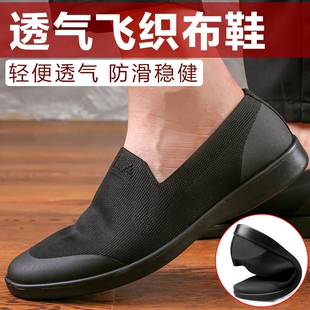 消防布鞋男士透气飞织布鞋黑色软底休闲鞋一脚蹬老北京帆布鞋轻便