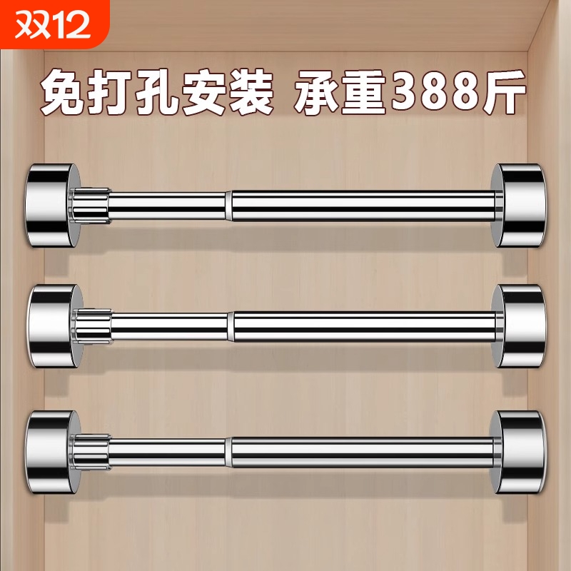 【超强承重】免打孔伸缩杆晾衣杆