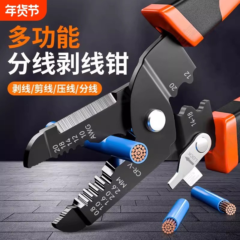 新款剥线钳电工专用工具多功能钳子接线压线钳电缆剪剪线钳电工剪,五金/工具,剥线钳,淘宝优惠券,粉丝福利购,淘宝优惠卷