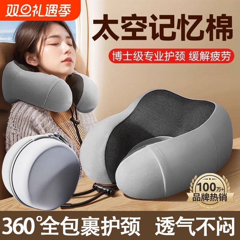 u型枕护颈枕专用脖枕记忆棉飞机脖子靠枕午睡枕学生旅行睡觉u形枕