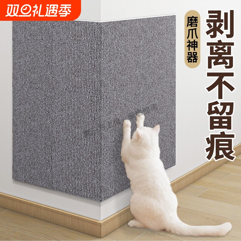 防猫抓沙发保护猫爬垫随意剪贴神器墙角多功能墙贴猫咪攀爬猫抓板