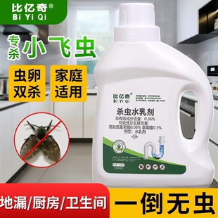 下水道小飞虫灭杀神器去除蛾蚋杀虫剂厕所卫生间室内蛾蠓管道除虫