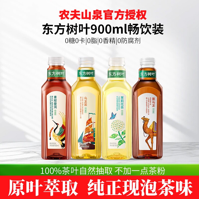 农夫山泉东方树叶900ml组合大瓶图片