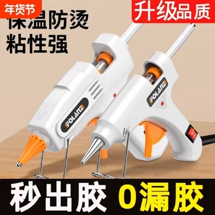 热熔胶枪手工家用小型7mm胶棒胶枪热强力熔枪迷你防溢防烫电热融