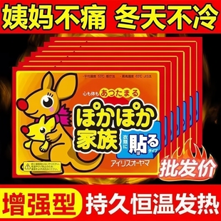 户外暖贴百咪熊暖宝宝贴大号暖贴发热贴暖宫贴暖身贴长时间保暖