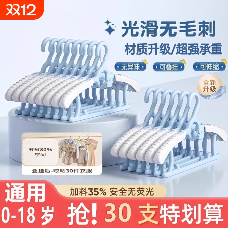 宝宝专用防滑衣架|超1000次加购