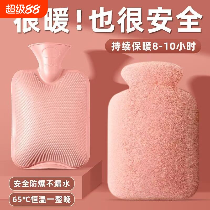 热水袋注水可爱毛绒暖脚大号暖手宝腰热敷暖水袋敷肚子小号灌水式