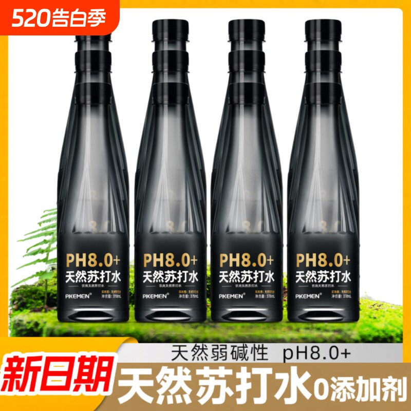 天然苏打水弱碱性24瓶整箱装无气无糖无添加饮用水非矿泉水孕妇备