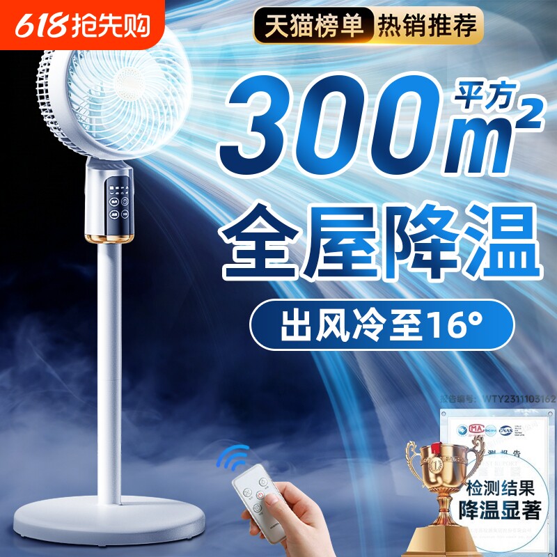 2026新款电风扇静音家用空气循环扇落地扇大风力遥控定时卧室宿舍