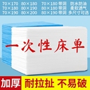 一次性美容院床单特厚防水防油透气无纺布加厚床垫带孔洞按摩专用