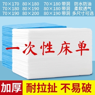 一次性美容院床单特厚防水防油透气无纺布加厚床垫带孔洞按摩专用