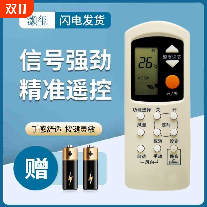 灏玺适用于包邮 National 松下_乐声空调遥控器 CS-c96KW(KF-25G)