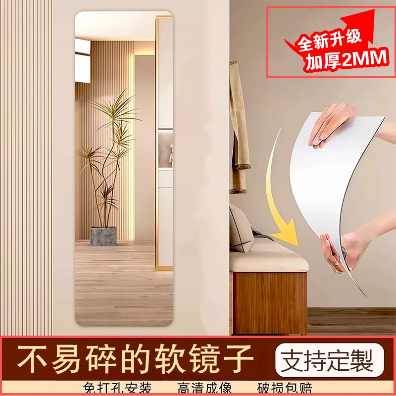 亚克力无框粘贴穿衣镜自粘式图片