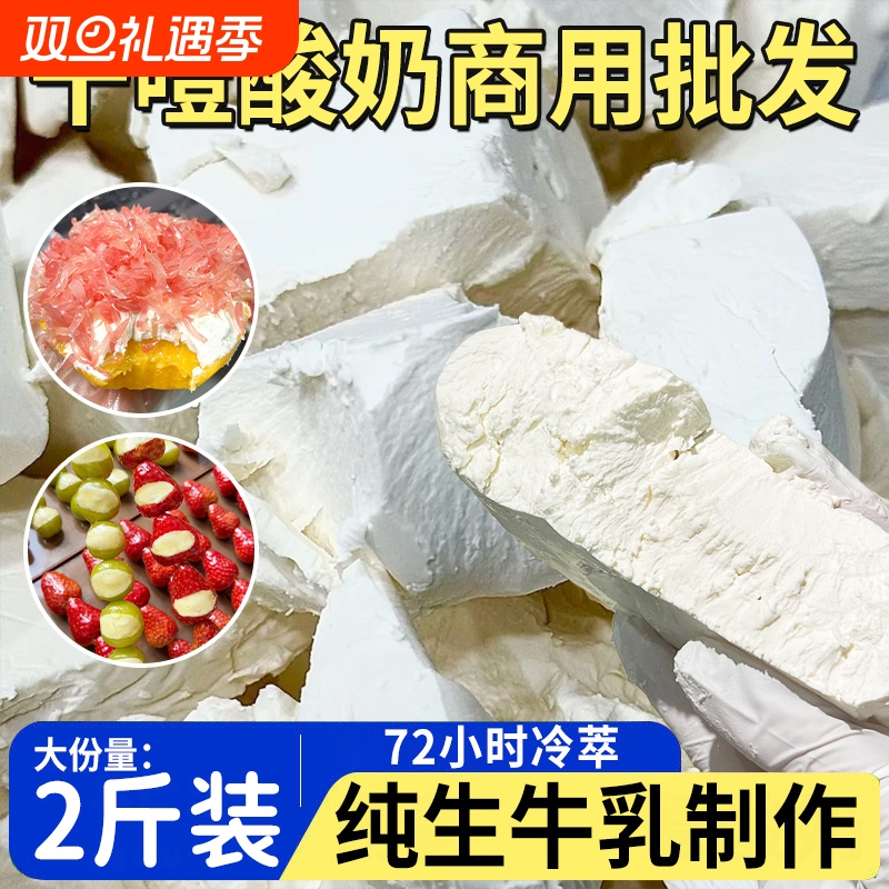 商用希腊冷萃酸奶干噎干嚼甜品网红糖葫芦固体杨枝甘露专用奶酪罐