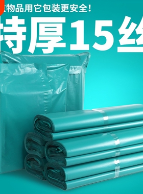 绿色物流快递袋打包袋子加厚大号中号小号塑料防水包装袋子