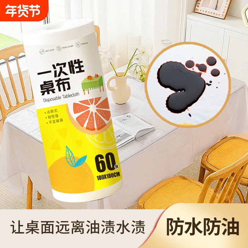 一次性餐桌布加厚防水台布长方形圆桌塑料薄膜结婚商用家用野餐垫