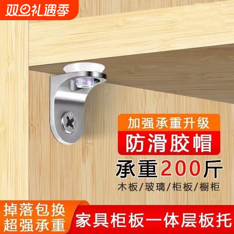层板托隔板钉橱柜支架层板夹带玻璃板拖固定托木板衣柜承重吸盘