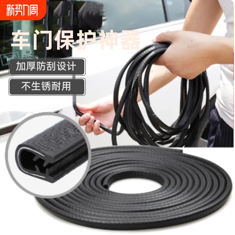 新款汽车门防撞U条免黏贴加厚不生锈装饰用品门边保护胶改装防刮