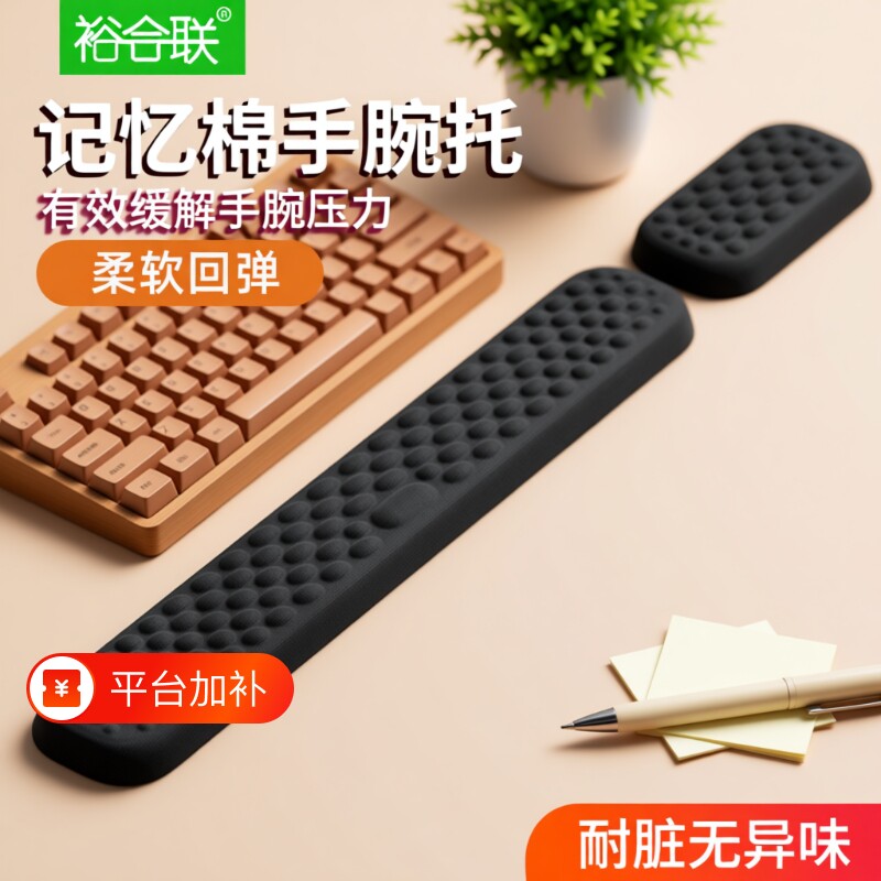 键盘鼠标手腕托手腕垫子护腕垫护腕托手托垫桌面87键机械键盘托