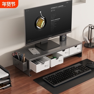 电脑增高架桌面抽屉收纳置物架办公室台式显示器屏幕垫高底座支架