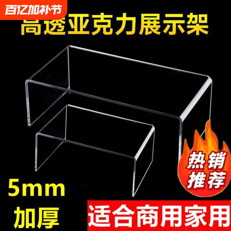 亚克力置物架展示架鞋架商超U型桌面分层架橱柜隔板化妆品整理架