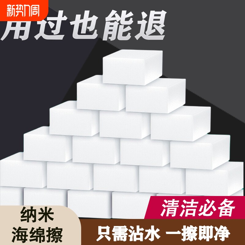 海绵魔力擦去污神奇魔术擦鞋清洁纳米洗碗神器百洁布耐用泡棉压缩