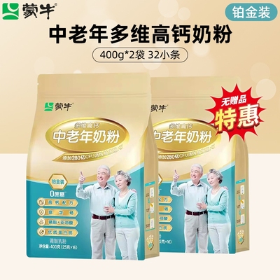 蒙牛铂金装中老年奶粉400g