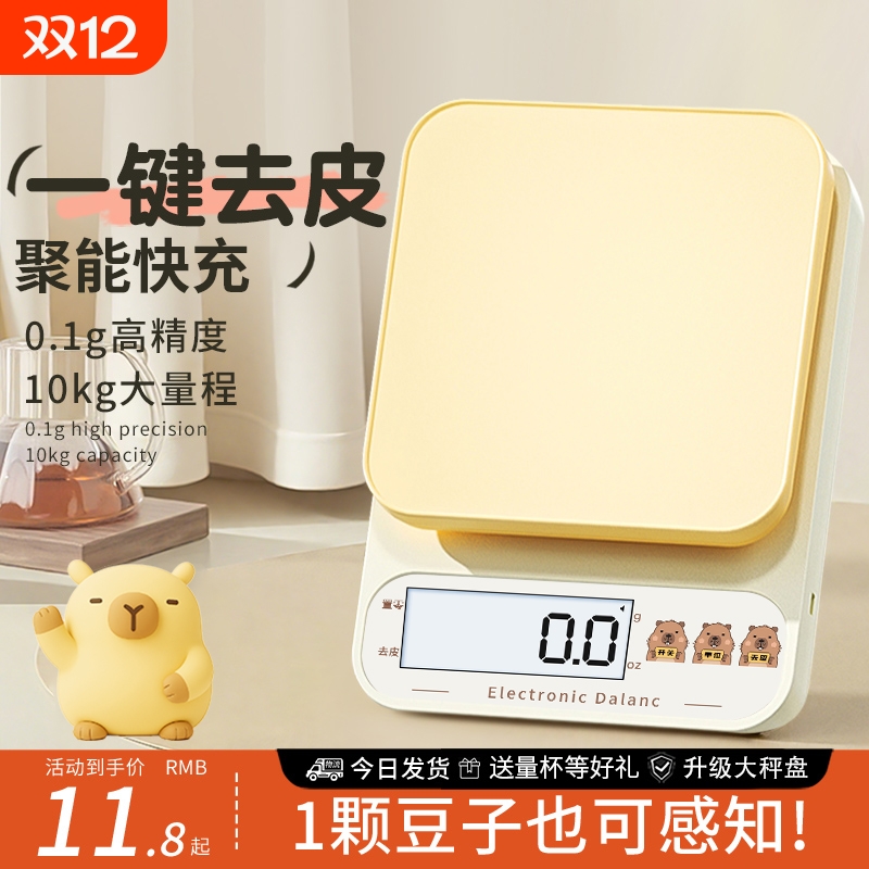 小型电子秤克称电子称高精度厨房秤烘培精准家用商用食物克重小秤