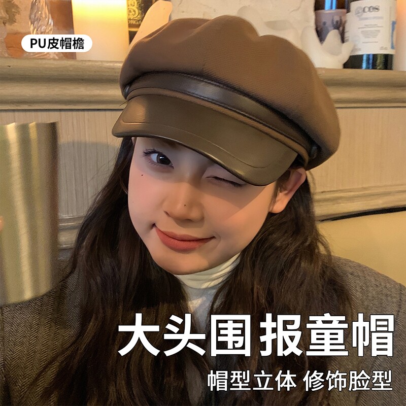 日系2025新款毛呢鸭舌报童帽大头围云朵八角帽PU皮质帽子画家帽