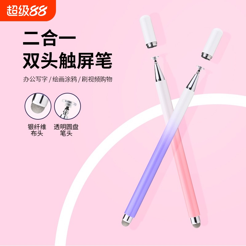 适用手机触屏笔oppo平板触控笔