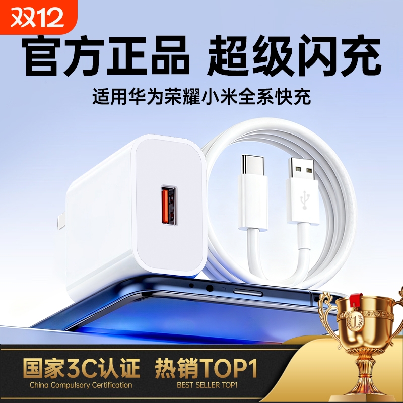 适用华为120W快充充电器套装