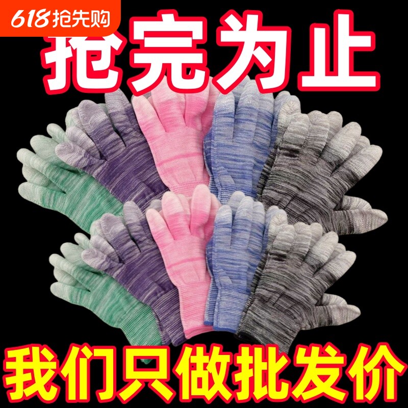 PU涂指劳保防护手套薄款尼龙耐磨防滑工地钢筋工作干活防静电园艺
