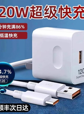 120超级快充头66适用华为官方闪充电器mate20/30pro手机p20/30/40插50头nova5/6/7/8原9荣耀10v数据线正品装