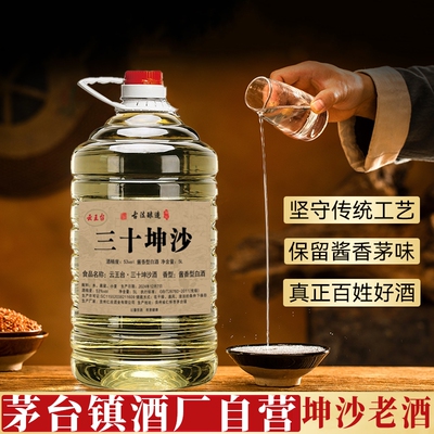 二十年坤沙酒纯粮食酒酱香型53度散装高粱酒10斤桶装原浆基酒泡酒